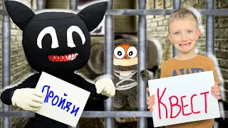 КВЕСТ от КАРТУН КЭТА! Марк спасает Чебурека от Монстра Cartoon Cat В РЕАЛЬНОЙ ЖИЗНИ 1 серия