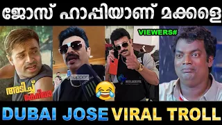 വൈറലാവാൻ വേണ്ടി ജനിച്ചവനാടാ ഈ ദുബായ് ജോസ്! Troll Video | Riyaz Khan Dubai Jose | Ubaid Ibrahim