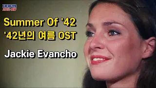 [Summer Of '42] ‘Yelim Kim’ Figure Skating Music ‘The Summer Knows’ Jackie Evancho Lyrics