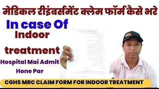 Medical Reimbursement Claim Form Kaise Bhare-In Case Of Indoor Treatment -CGHS Medical Claim Form