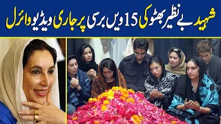 Shaheed Benazir Bhutto Ki 15 Barsi Par Jari Video Viral | Dawn News