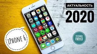 АКТУАЛЬНОСТЬ iPHONE 6 (2020) СТОИТ ЛИ ПОКУПАТЬ?! || ОБЗОР