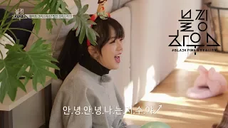 BLACKPINK - ‘블핑하우스 (BLACKPINK HOUSE)’ EP.2-2