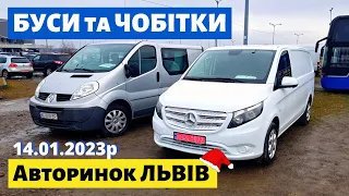 ЦІНИ на БУСИ та ЧОБІТКИ /// Львівський авторинок / 12 січня 2023р. /