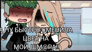 ||Соулмейт..💔|| Меме|| Gacha Life|| Meme|| Gacha Club||