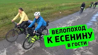 Велопоход к Есенину (Рязань-Константиново-Луховицы)