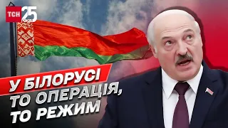 🤷‍♀️ Ніяк не визначаться! Який стан все ж запровадила Білорусь