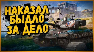 Билли нагибает и троллит в укрепах #104 - Приколы WoT