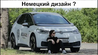 НЕ Обзор электромобиля VW ID3 и его зарядка