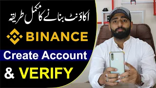 Binance Account Create 2023 | How to Create Binance Account in Pakistan