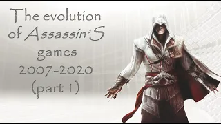 Эволюция игр ASSASSIN`S 2007-2020 (часть 1)