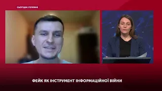 Інформаційна війна: якій інформації можна довіряти та як протидіяти фейкам і маніпуляціям?