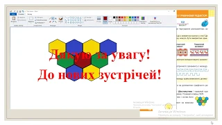 Інформатика 2 клас Створення орнаментів у графічному редакторі