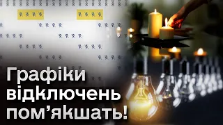 💡🙏🏻 Гарна новина про світло! Від 7 червня електроенергії стане більше!