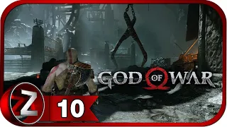 God of War ➤ Сердце горы ➤ Прохождение #10