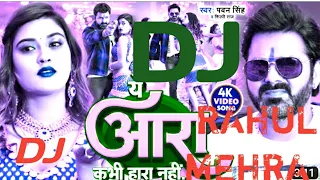 #Aara ye Aara Kabhi Hara nahi hai  Pawan singh New bhojpuri song DJ remix 2023