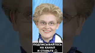 Елена Малышева Час назад