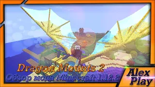 Обзор мода - Minecraft 1.12.2 [Dragon Mounts 2]