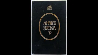 📖 Анжелика Маркиза ангелов (Анн Голон, Серж Голон)      天使侯爵夫人      Marquise of Angels      एंजेलिका