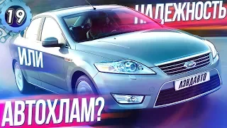 FORD MONDEO 4.Самый надежный седан или автохлам?Все проблемы авто,цена владения машиной (выпуск 19)