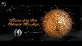 Huzoor aisa koi intezam ho jaye | Beautiful naat by Warda Junaid | Wj Islamic