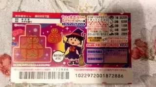 【最新！宝くじ】ちびまる子ちゃんスクラッチハロウィン版（Japanese scratch lottery Chibi Maruko Halloween）