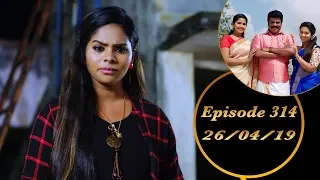 Kalyana Veedu | Tamil Serial | Episode 314 | 26/04/19 |Sun Tv |Thiru Tv