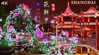 Shanghai Spring Flower Festival~Yu Garden Lantern Show Walk Tour|China Travel 2024 上海豫园仲春花朝节漫步