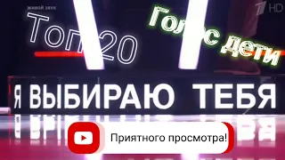 Топ 5 лучших выступлений Голос/ Голос дети/ украина/ #thevoice #рекомендации #голос #рек #популярное