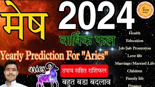 Yearly Prediction For Aries Ascendant 2024 । Mesh lagna 2024 #2024rashifal #meshrashifal2024 #Aries