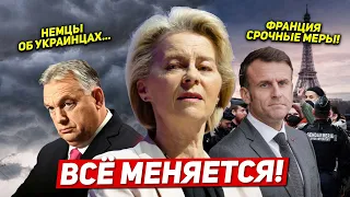 Всё меняется. Немцы об украинцах. Снова полетели. Новости Европы Польши