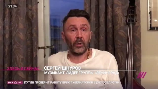 Шнуров о теракте в Петербурге "Я первым делом набрал маме".