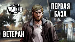 Жадность убивает в Project Zomboid (Апокалипсис)