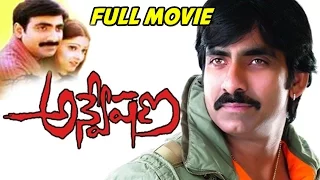 Anveshana Telugu Full Length Movie || Ravi Teja, Radhika Varma || Telugu Hit Movies