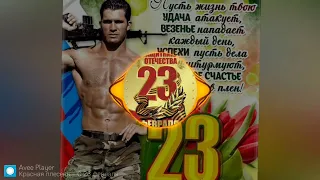 Сборник песен на 23 февраля.