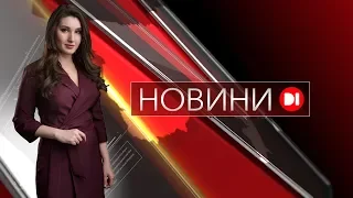 Новини на D1. 20 червня 19:00