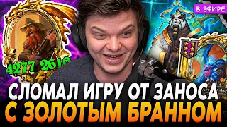 Сломал игру от ТАКОГО ЗАНОСА с 4 Калесгосами и ЗОЛОТЫМ БРАННОМ! SilverName Сильвернейм Hearthstone