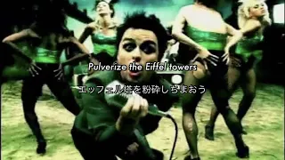 [和訳] Holiday - Green Day