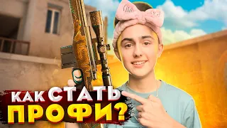 😱КАК СТАТЬ ПРО С AWM В STANDOFF 2? | ФИШКИ ОТ КИБЕРСПОРТСМЕНОВ В STANDOFF 2