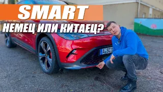 Вы думаете, что знаете все о Mercedes?   Подождите, пока не увидите Smart!