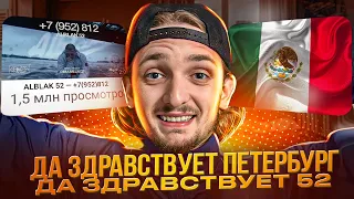 КАК Я СДЕЛАЛ БИТ "ДА ЗДРАВСТВУЕТ ПЕТЕРБУРГ, ДА ЗДРАВСТВУЕТ 52" ДЛЯ ALBLAK 52. РАЗБОР С АВТОРОМ.