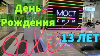 День Рождения МОСТ СИТИ 13 лет. Показ моды, аниматоры, конкурсы, призы. Днепр 2019