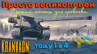 Tanks BLITZ. Kranvagn - сейчас самое время его вкачать!