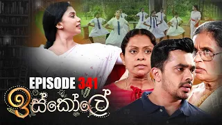 Iskole | Episode 341 28th June 2022