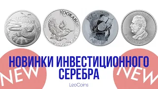 Какие монеты покупать в 2024? Свежие новинки и обновления классики