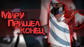 ~AU Zombie|Это был не йогурт!|Зомби Апокалипсис~ Озвучка комиксов по CountryHumans by Ankstar