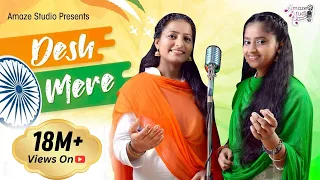 O Desh Mere | Desh Bhakti Song | Female Version Song | Arijit Singh Songs | Independence Day Song