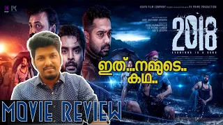 2018 Movie Malayalam Review | Jude Anthany Joseph | Akhil P Dharmajan | @shineemoshai SS130