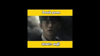 Death game | മരണ കളി