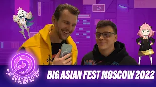 Аниме блог: BIG ASIAN FEST или в поисках "UwU"